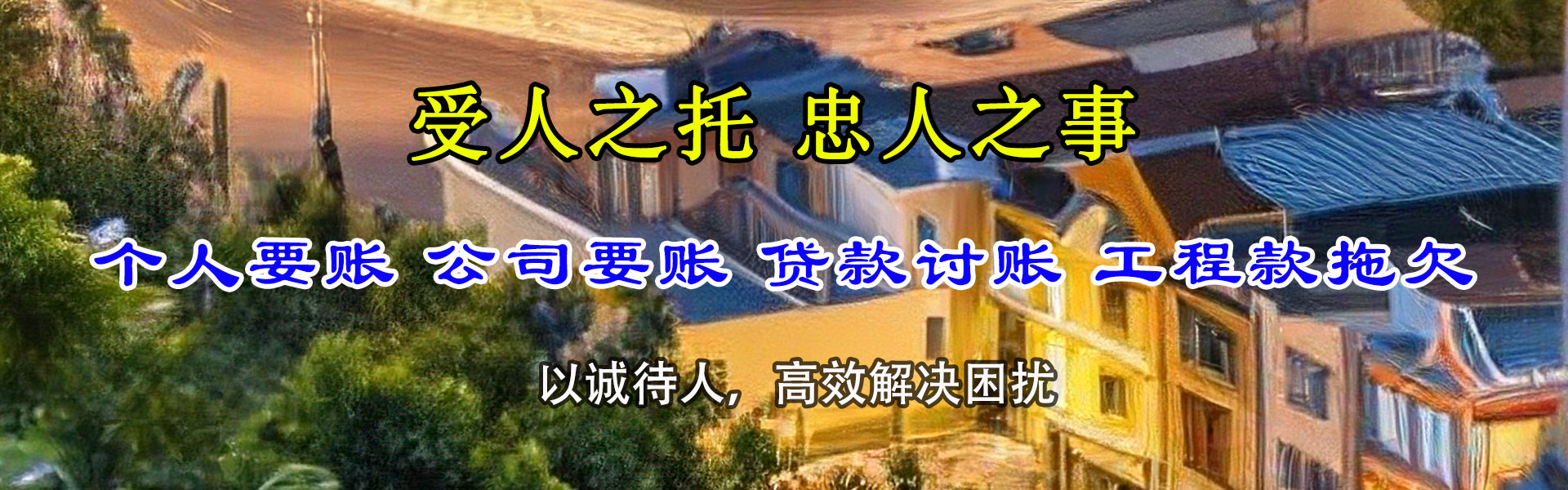 泰兴收债公司
